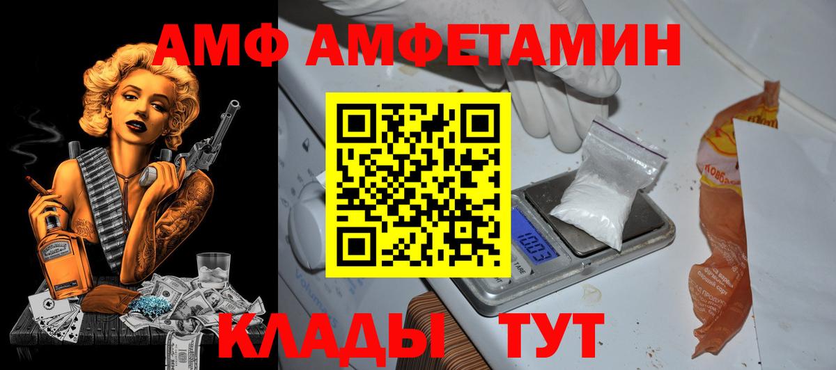 Тутаев  АМФЕТАМИН 98%  Вход с VPN 