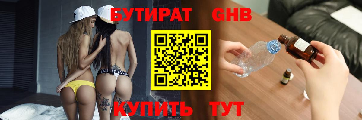 Бутират оксана Тутаев