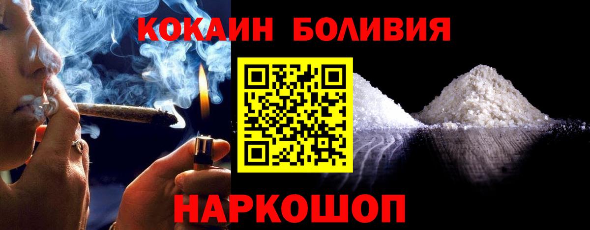 Кокаин 97%  Кокаин FishScale  Вход с VPN  Тутаев 