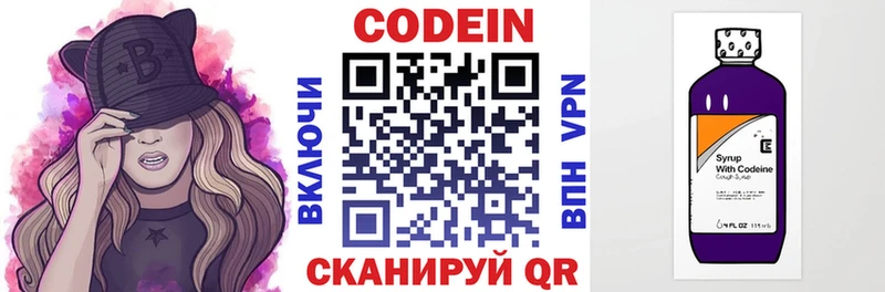 Codein Purple Drank  где можно купить наркотик  Тутаев 