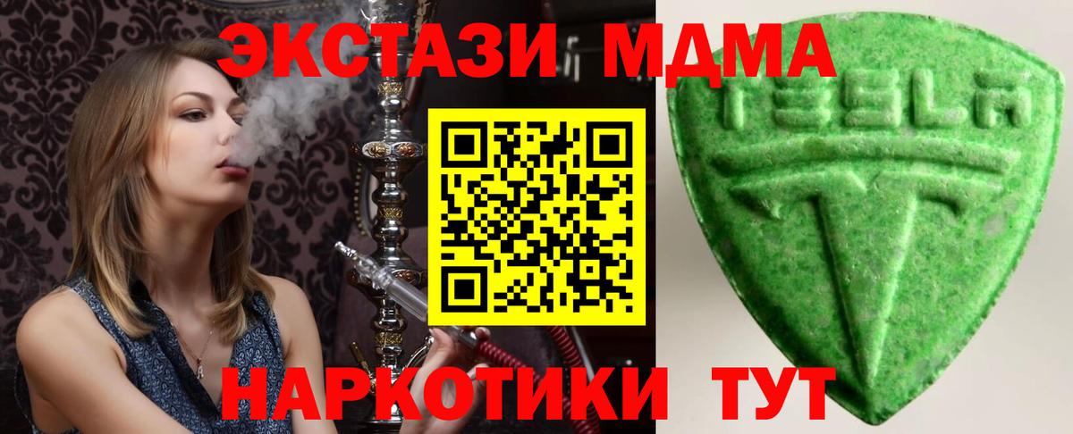 купить   ЭКСТАЗИ  Вход с VPN  Тутаев  Ecstasy Cube  Ecstasy Punisher 