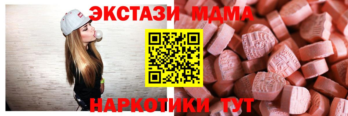 Ecstasy таблы Тутаев