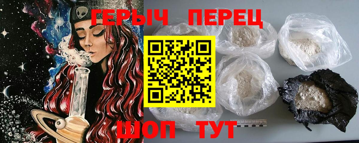 Героин хмурый  Вход с VPN  Тутаев 