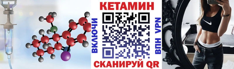 Кетамин ketamine  купить  цена  Тутаев 