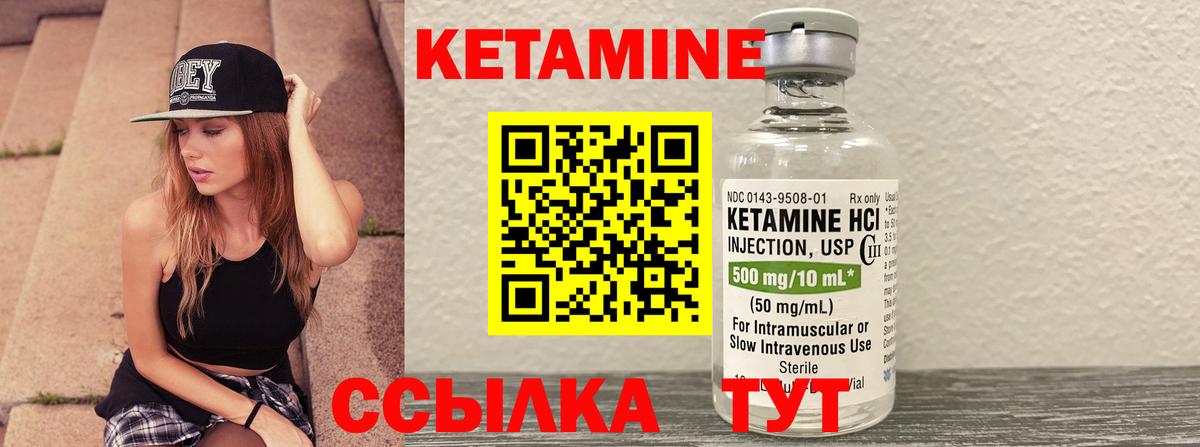 КЕТАМИН VHQ  Вход с VPN  blacksprut ссылки  Тутаев 