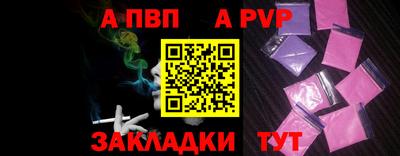 альфа пвп Усть-Илимск