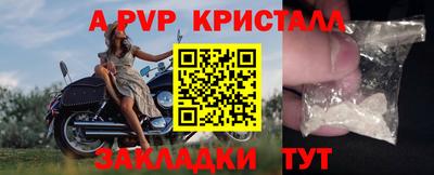 альфа пвп Усть-Илимск