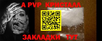 альфа пвп Усть-Илимск