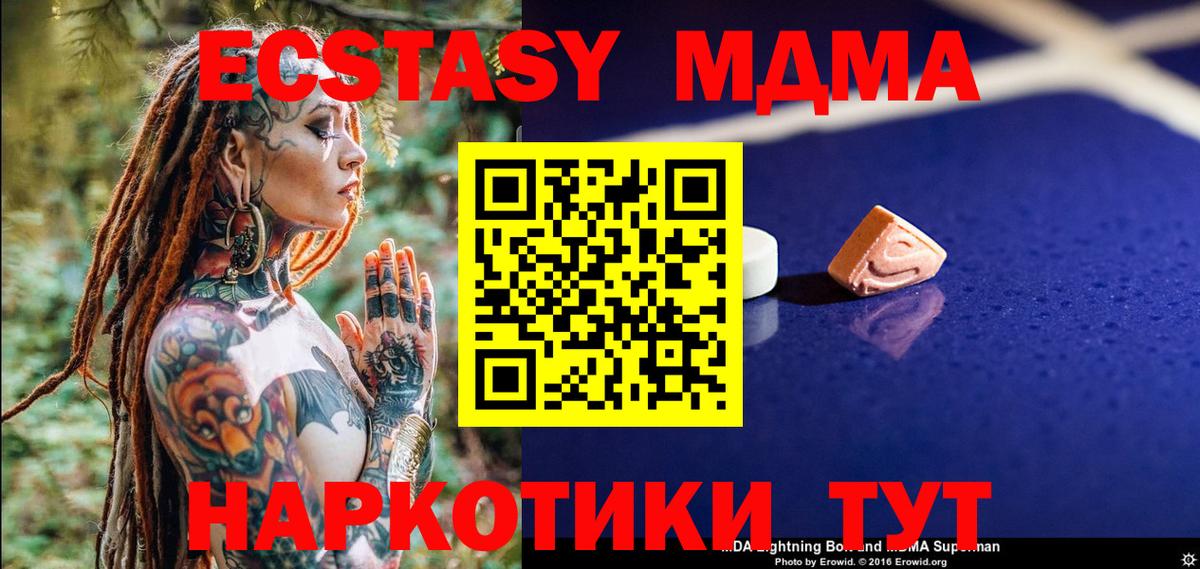 MDMA  МДМА crystal  Тутаев  Вход с VPN  MDMA Molly 