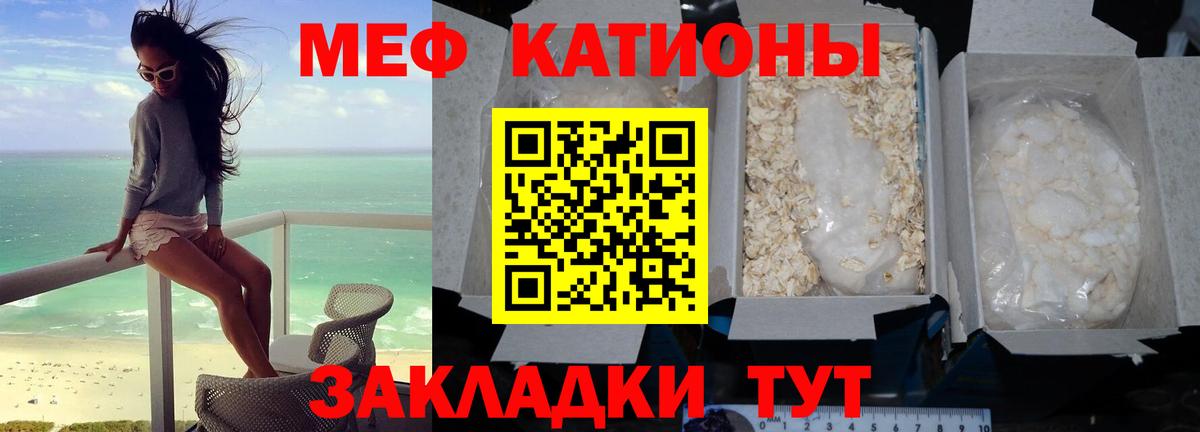 Тутаев  Мефедрон мяу мяу  Вход с VPN 