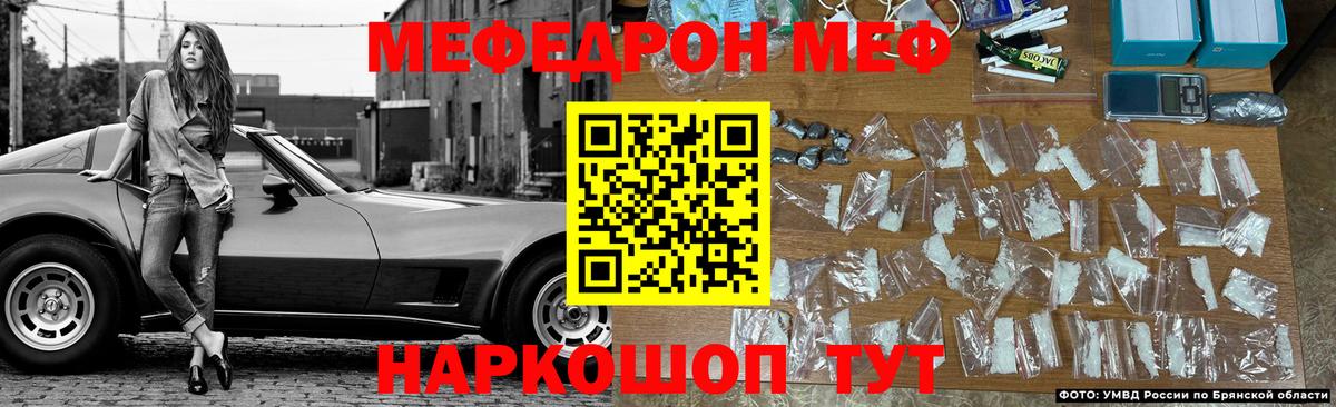 Меф мяу мяу кристаллы Тутаев
