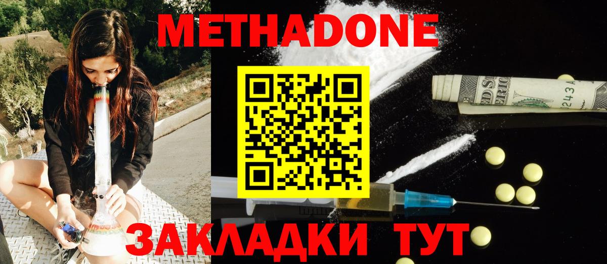 МЕТАДОН VHQ  omg рабочий сайт  Тутаев  Вход с VPN 