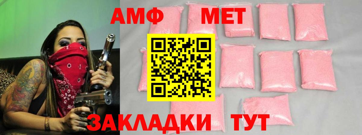 Метамфетамин мет  Вход с VPN  Тутаев 
