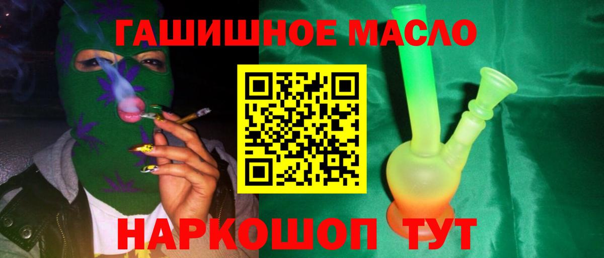 Дистиллят ТГК вейп с тгк Тутаев